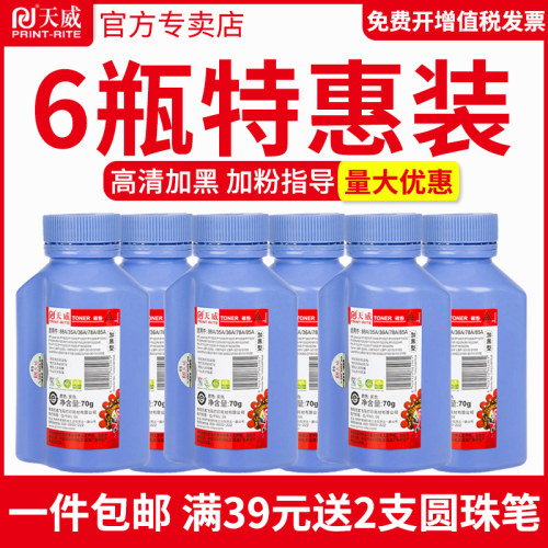 高清健康环保 专注打印耗材39年