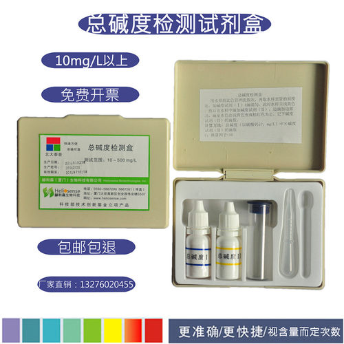 试剂盒赫利森简单方便