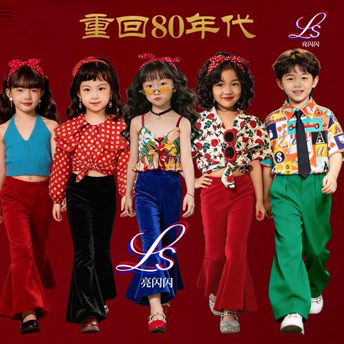港风儿童服装男女童演出服