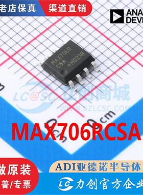 MAX706RCSA MAX706RCSA+ 封装 SOIC-8 全新原装正品 渠道直销现货