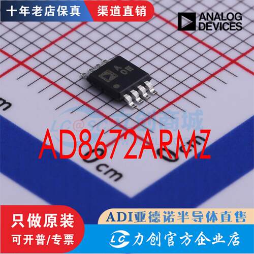AD8672RMZ8672-EL封装MSOP-8