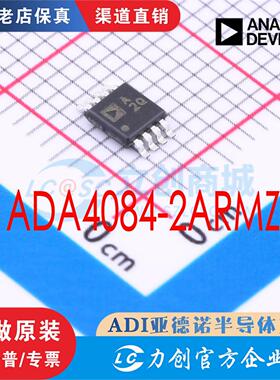 ADA4084-2ARMZ ADA4084-2ARMZ-R7 封装 MSOP-8 全新原装 现货配单