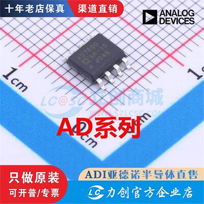 AD7895/797/8015等ARZ/-10IC