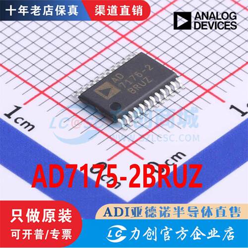 AD7175-2BRUZ全新原装现货配单