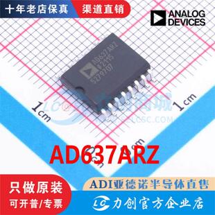 AD637ARZ 封装SOIC-16 全新原装正品 ADI渠道直售 现货支持可配单