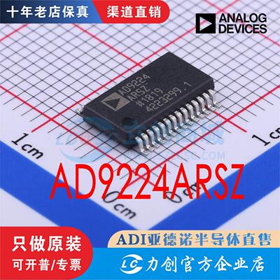 AD9224ARSZRL全新原装现货可配单