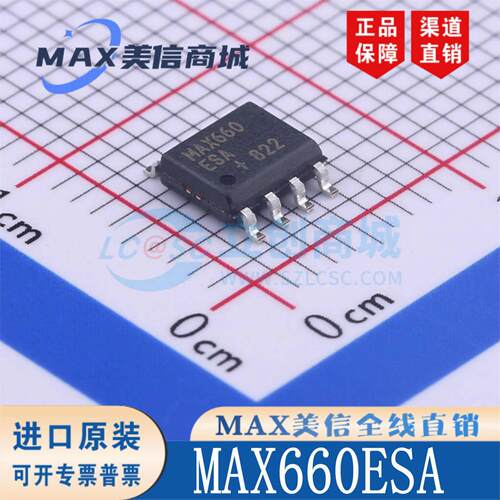 MAX660ES660+T封装OIC-8现货