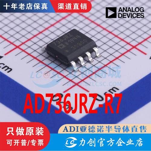 AD736JRZ736-7SOP8全新原装正品
