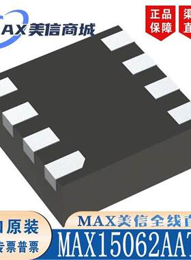 MAX15062AATA MAX15062AATA+T 封装 TDFN-8 全新IC原装正品 现货