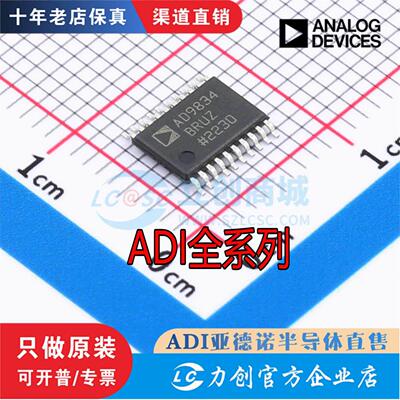 AD5328/7792/7793/9834BRUZ现货