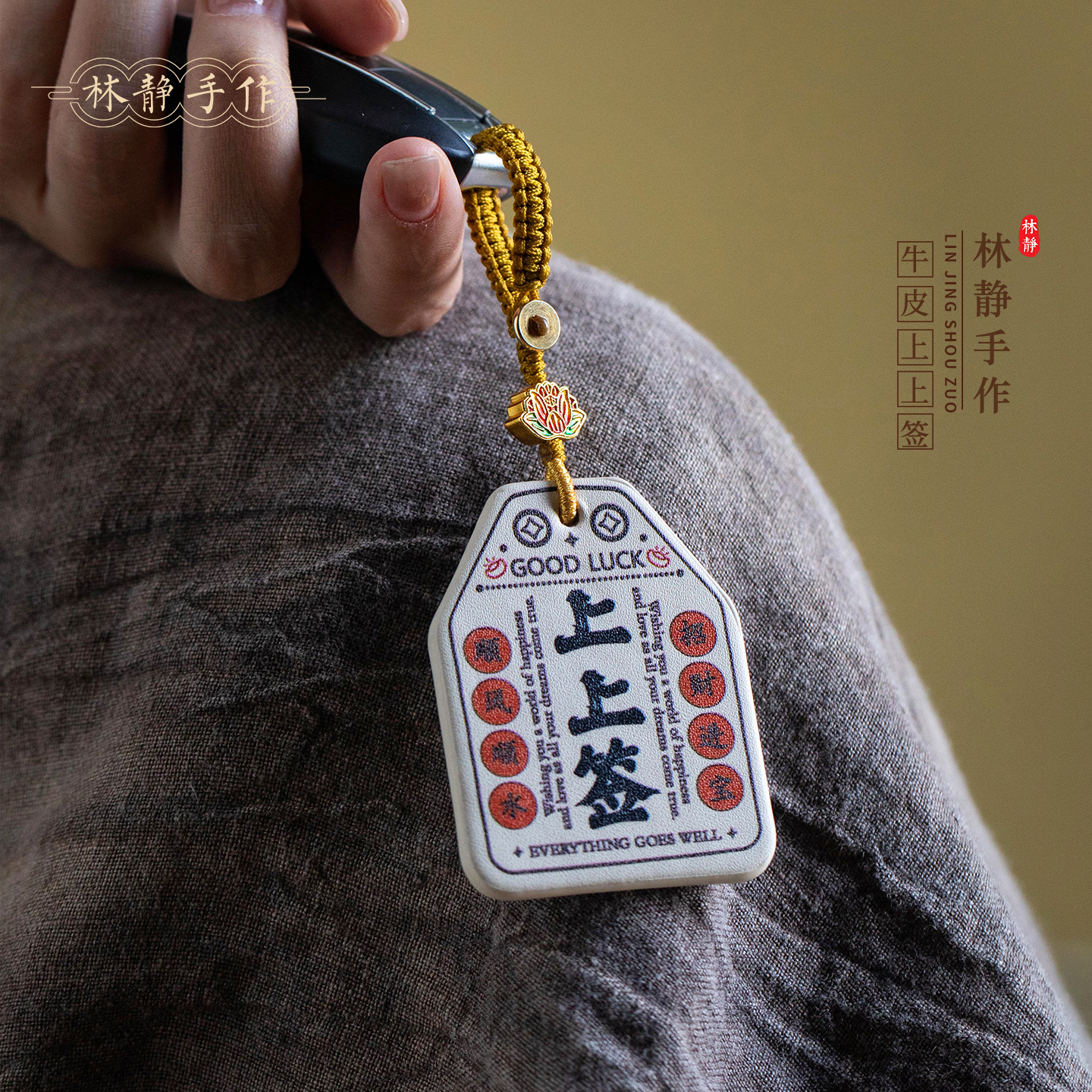 天然牛皮上上签创意汽车钥匙扣纯手工编织防丢钥匙挂饰女士钥匙环