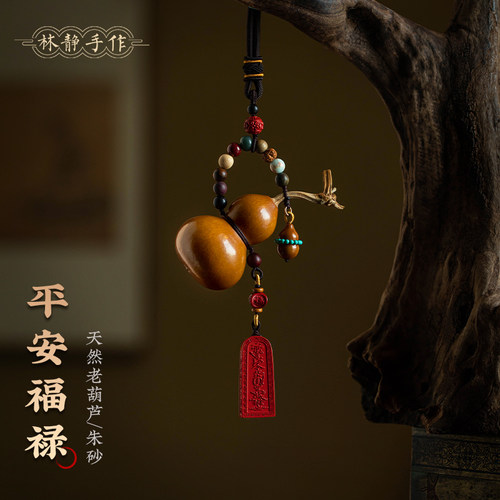 超治愈~私藏车挂朱砂加葫芦~谁懂