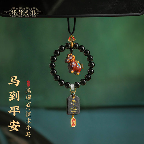 黑曜石车挂檀木高级挂件装饰品