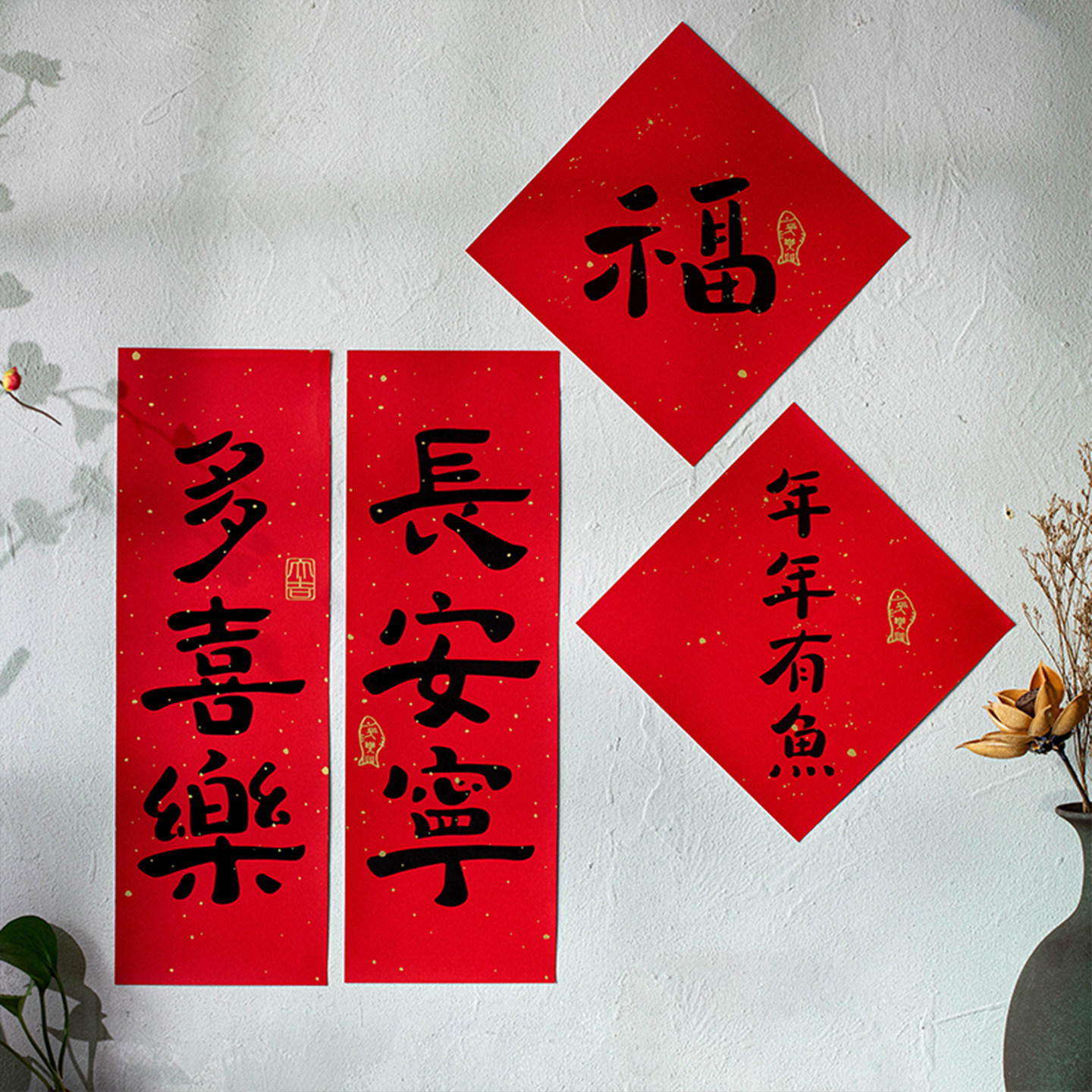 新款对联春联2026马年喜庆创意烫金装饰乔迁小对联大门贴福字春节,节庆用品/礼品,对联,淘宝优惠券,粉丝福利购,淘宝优惠卷