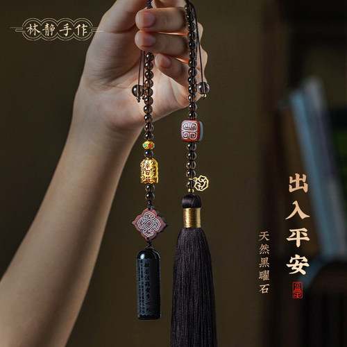 原创出入平安汽车挂件黑曜石平安