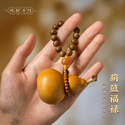 天然葫芦手捻文玩挂件吉祥挂饰