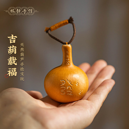 天然葫芦手捻包包挂饰福禄吉祥