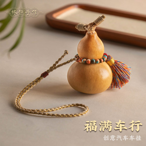 葫芦汽车挂件平安刻字高档流苏