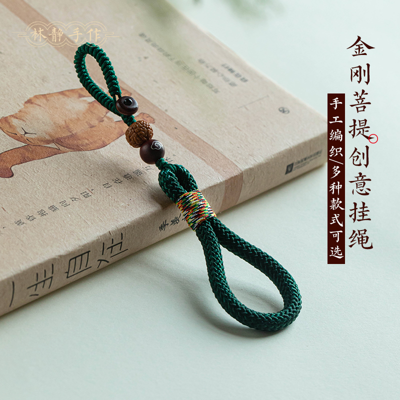 汽车钥匙扣挂绳男女款手工编织挂件防丢菩提钥匙挂件吊坠饰品链绳