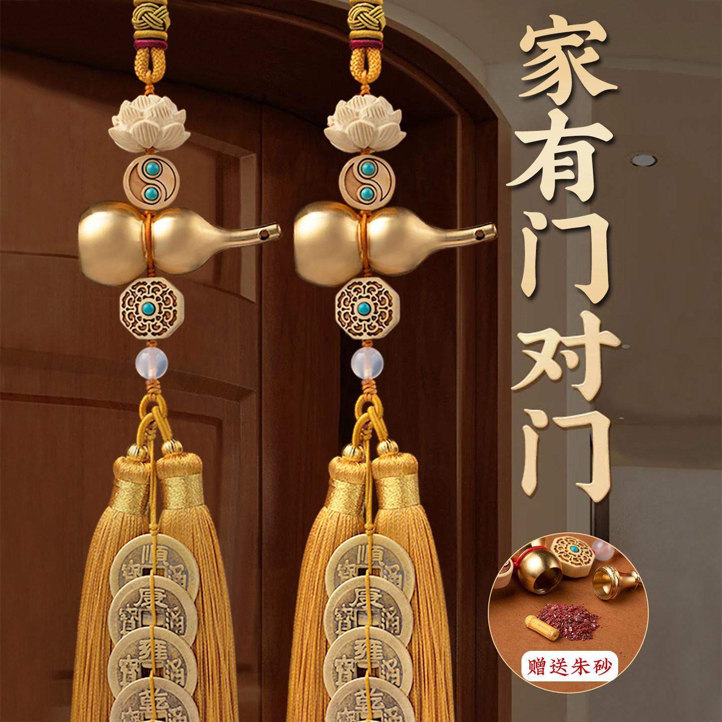 五帝钱葫芦挂件门对门真品铜钱串黄铜车吉祥结流苏挂件饰乔迁礼物