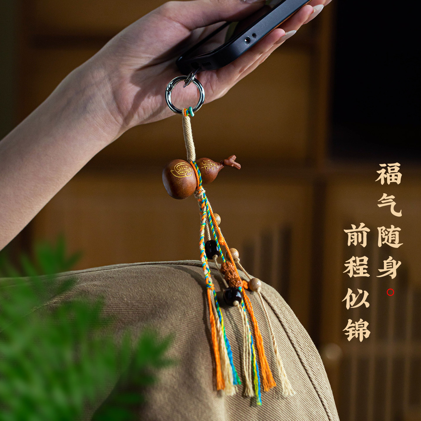 福禄桃木葫芦手机链挂绳钥匙扣挂件手工编织藏式流苏装饰包包挂饰