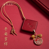 高档汽车挂件车内吊饰宝马mini装 出入平安真纯皮手工创意 饰男女款