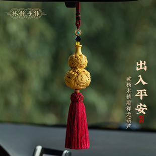 汽车挂件黄杨木雕龙葫芦后视镜车载吊饰男女福禄高档大气精致挂饰