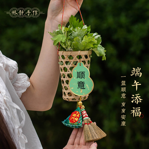 端午节挂饰粽子竹编挂件手工制作diy艾草香包香囊扫帚门挂装饰品
