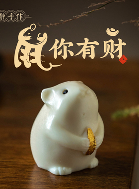 招财生肖鼠摆件桌面摆放装饰品