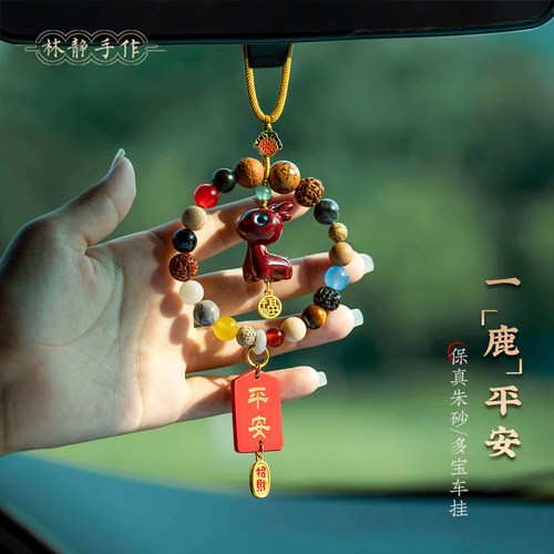 朱砂平安小鹿菩提装饰挂件