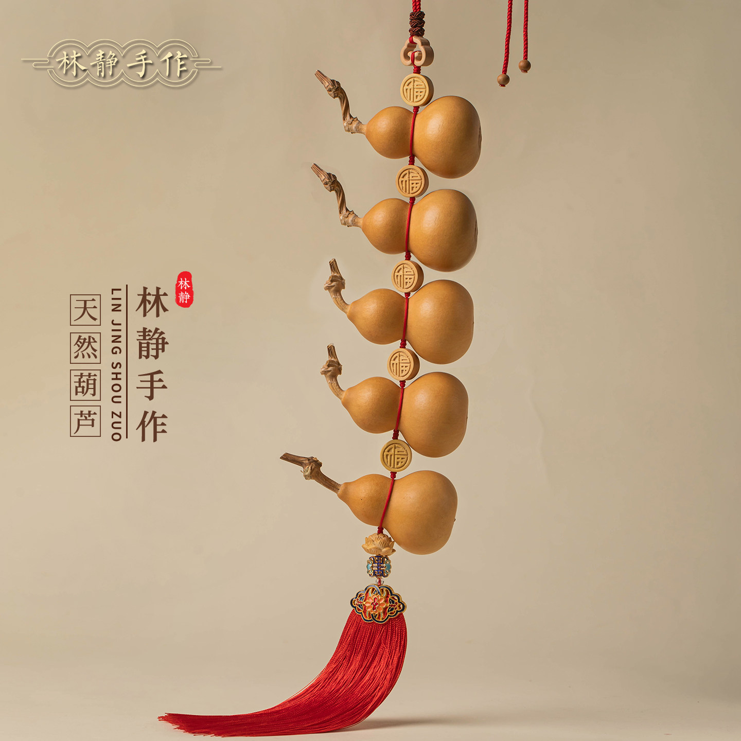 【平安福禄】葫芦挂件好运家居挂饰老葫芦大门入户门装饰卧室壁挂