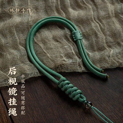 diy半成品后视镜编织绳车载挂绳