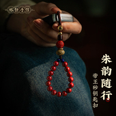 真朱砂钥匙扣星月菩提挂件平安汽车珠链钥匙扣精致祥云礼物挂饰品