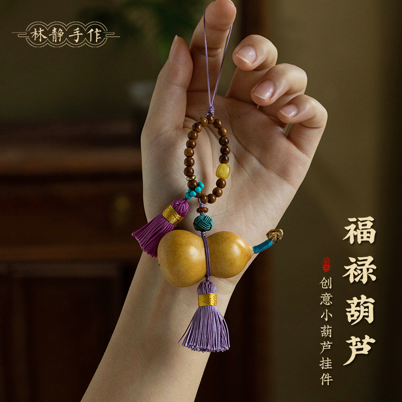 天然精品小葫芦手机链福禄平安
