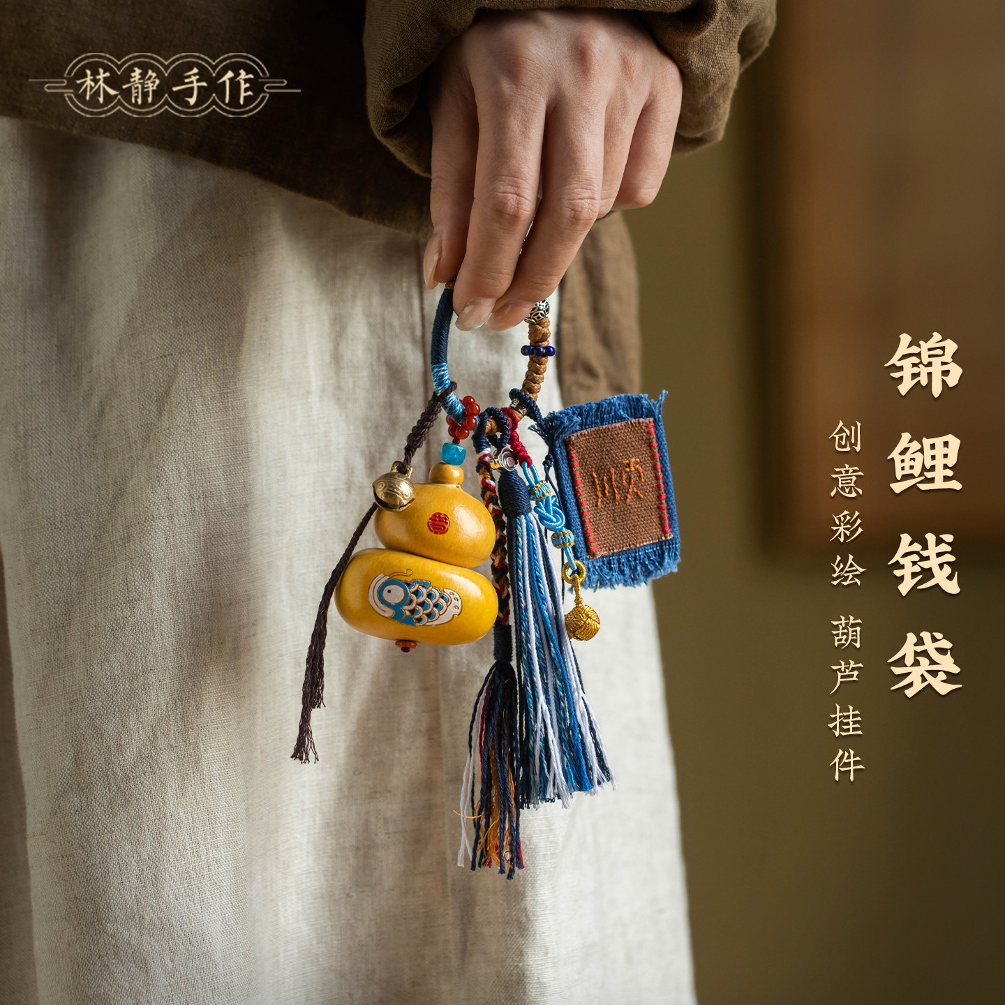 天然葫芦包包挂件顺遂国风锦鲤钱袋创意彩绘流苏吉祥随身装饰送礼