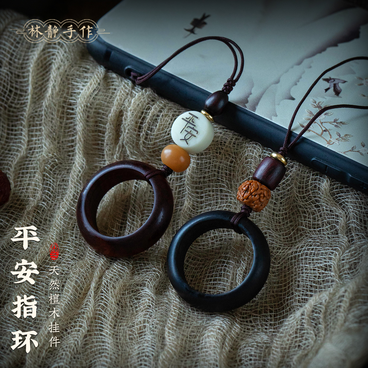 菩提短款檀木指环款手机链挂绳
