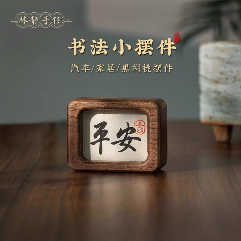 怎么会有那么好看的黑胡桃相框！