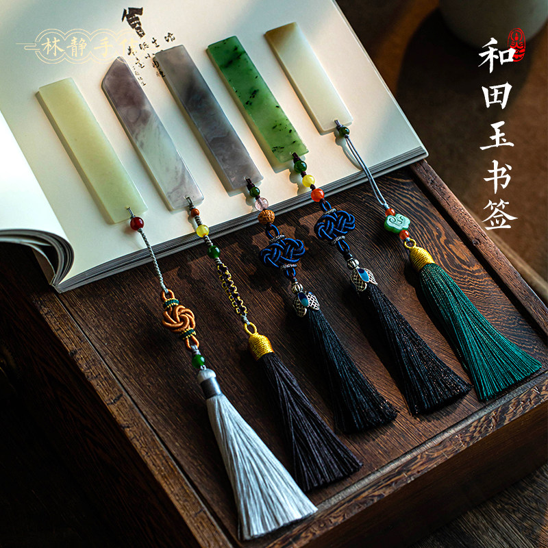 古风和田玉书签纪念礼物