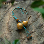 创意天然迷你葫芦手机挂件精致福禄平安小葫芦手机链U盘挂饰女