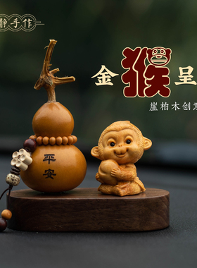 生肖猴摆件桌面家居中式葫芦礼物