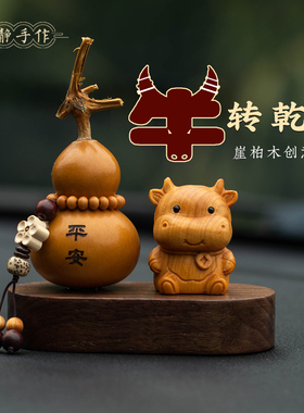 创意生肖牛摆件平安葫芦装饰品