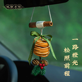 大橘大利橙片汽车挂件持久留香女高级感车内吊坠创意肉桂挂饰礼物