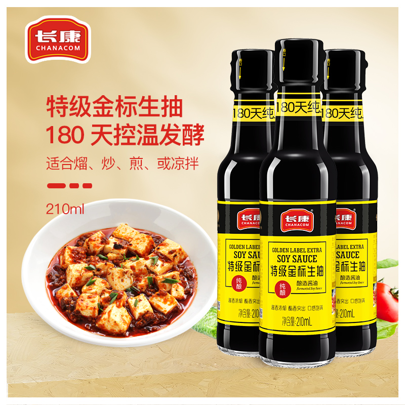 长康特级金标生抽酿造