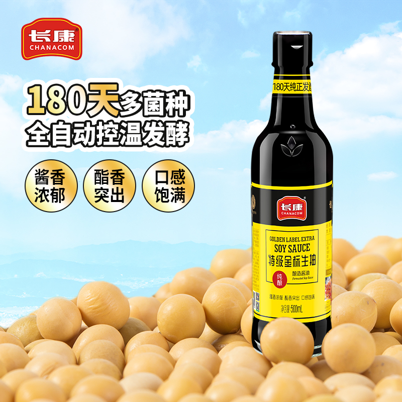 长康特级金标生抽金奖产品