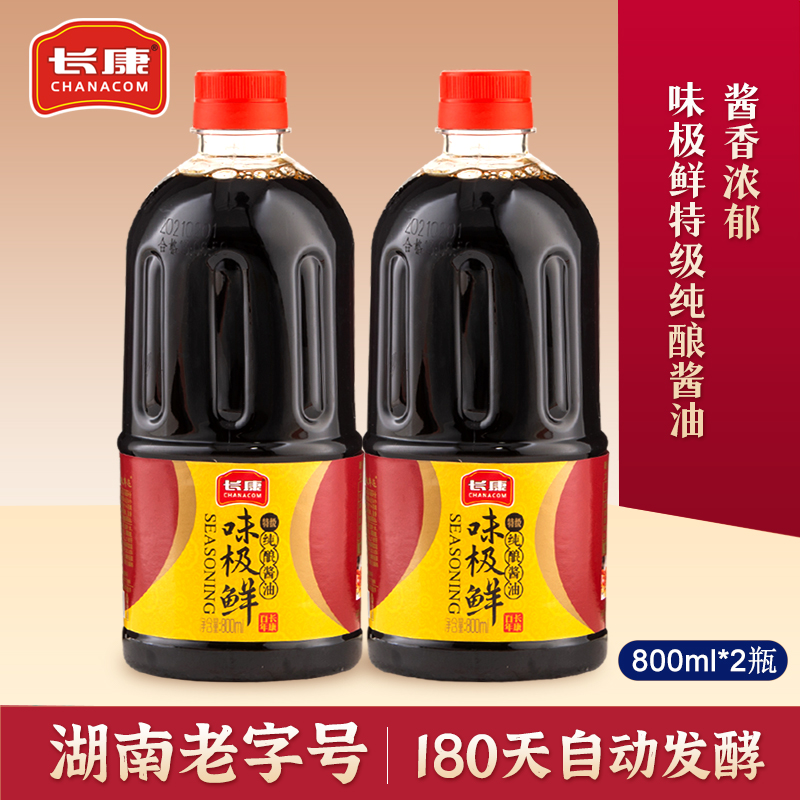 特级生抽800ml*2瓶海鲜调味料