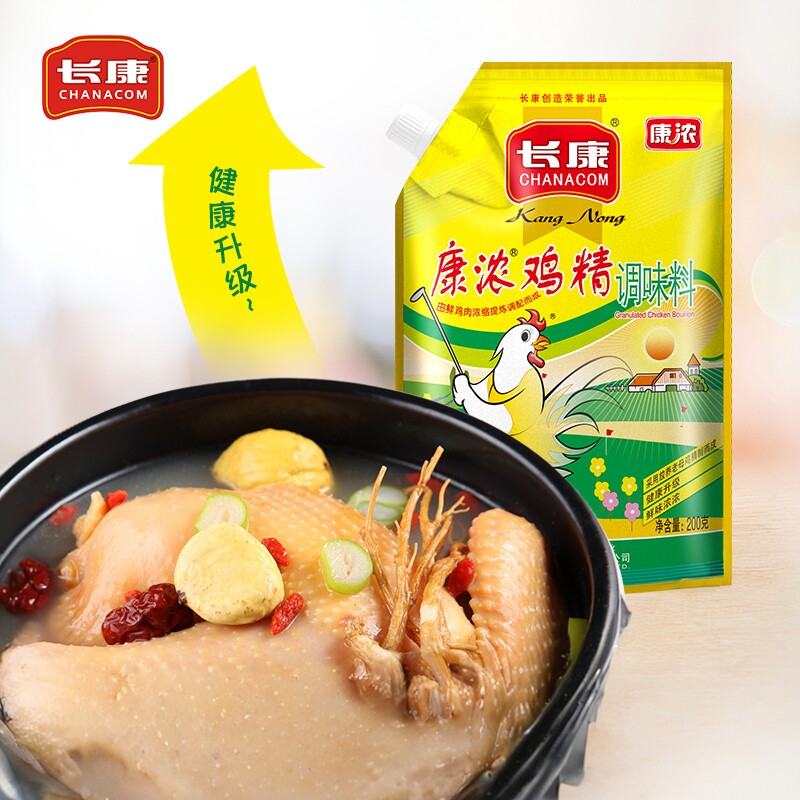 长康康浓鸡精200g小袋装家用增香提鲜调味料火锅餐馆煲汤底料
