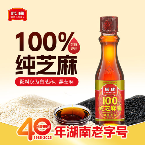 长康200ml火锅蘸料正宗芝麻油