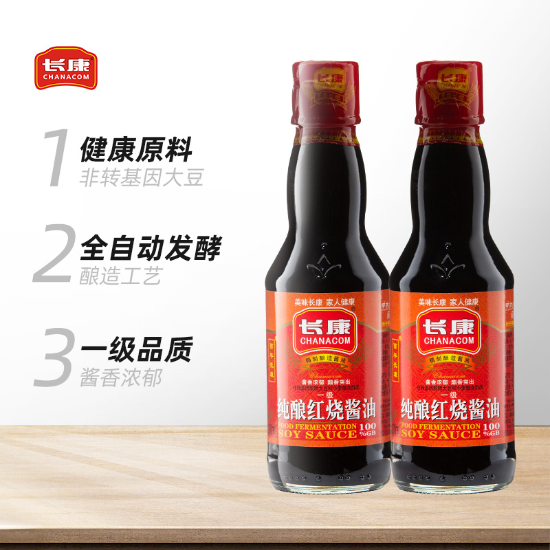 长康红烧酱油200ml2瓶装