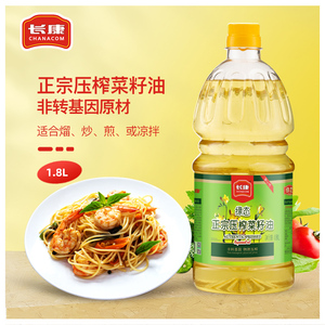 长康绿态正宗一级菜籽油非转基因物理压榨1.8L升家用食用油植物油