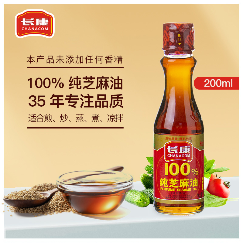 长康200ml火锅蘸料正宗芝麻油